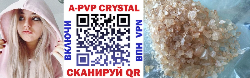 Альфа ПВП крисы CK Сухиничи