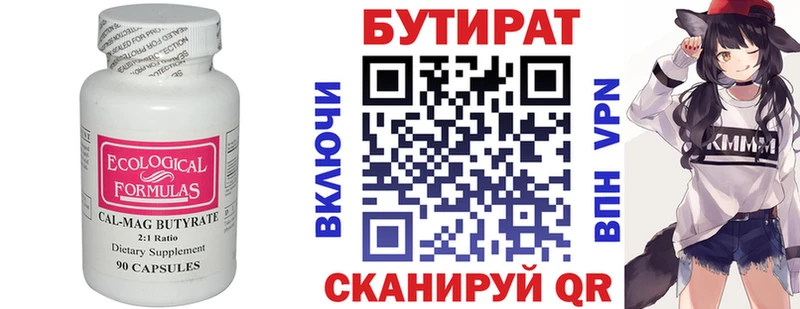 Бутират жидкий экстази  mega зеркало  Сухиничи 