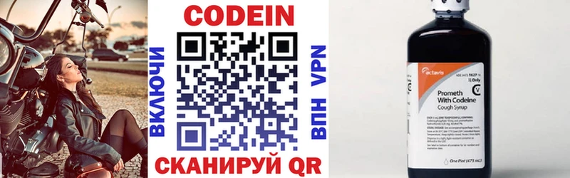 MEGA   Сухиничи  Кодеин напиток Lean (лин) 