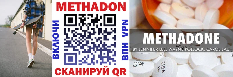 Метадон methadone  закладки  Сухиничи 